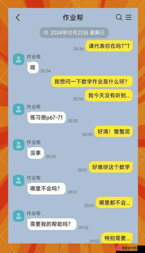 数学课代表强调：不能再这样随意扣分啦