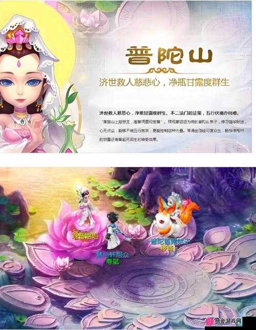 梦幻西游三维版，龙宫与普陀门派深度对比，全面解析助你做出最优选择指南